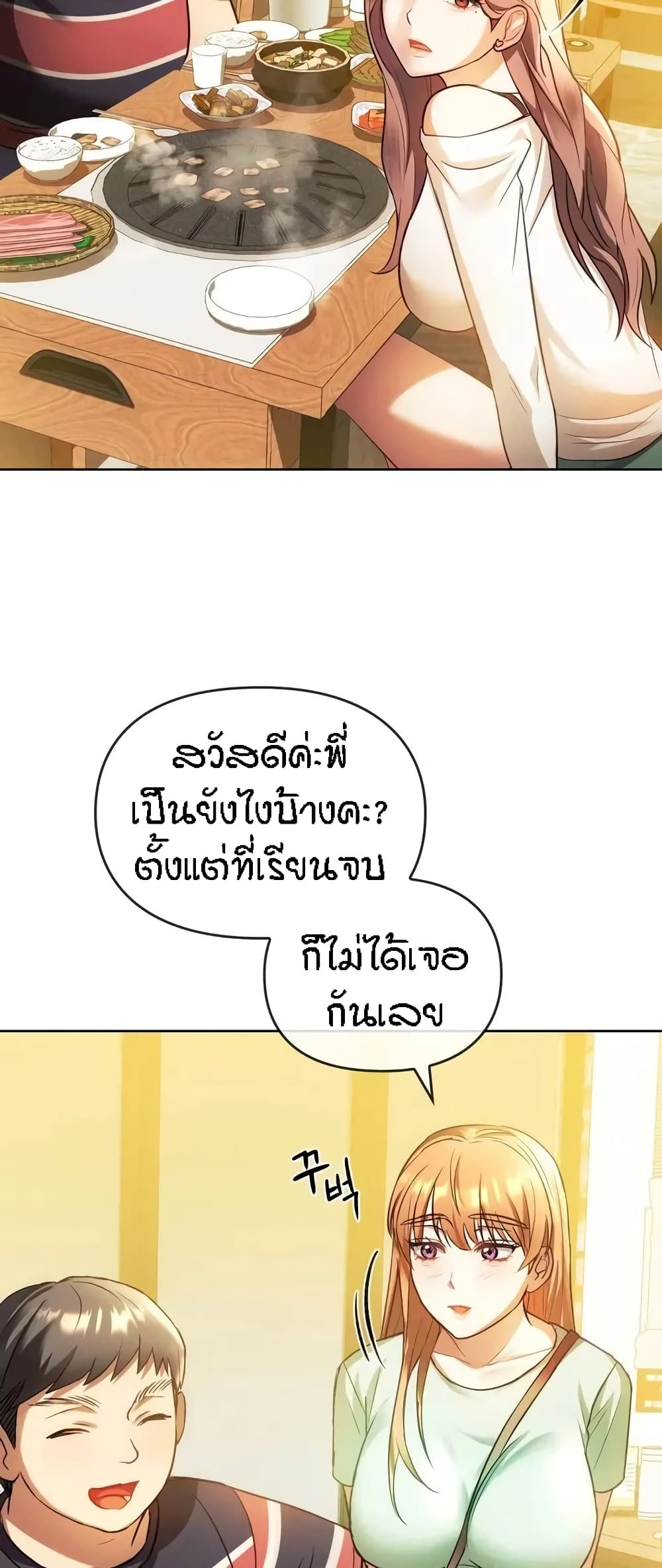 Seducing Mother 13 05