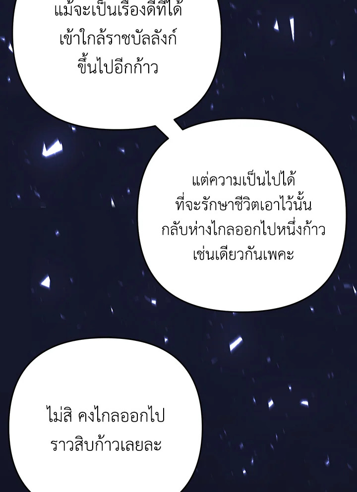 I Became the Tyrant’s Translator 26 036