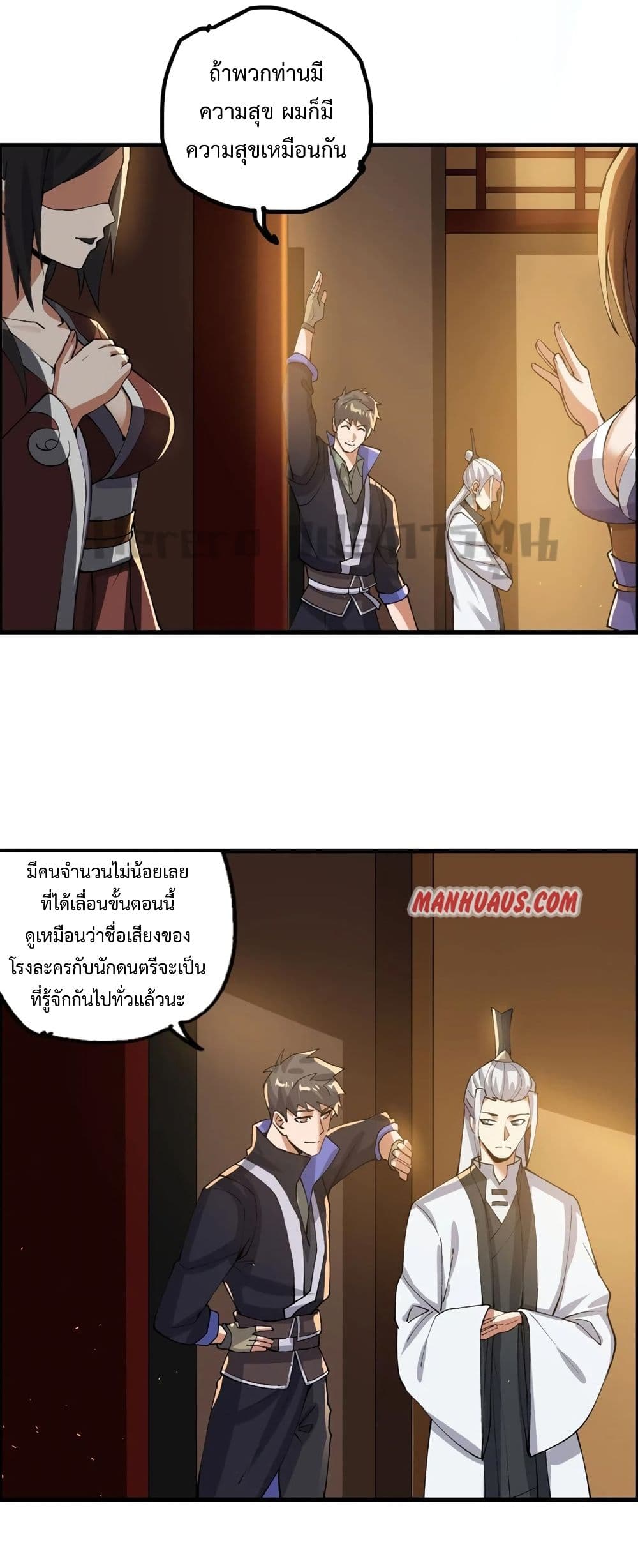 Super Warrior in Another World 175 (28)