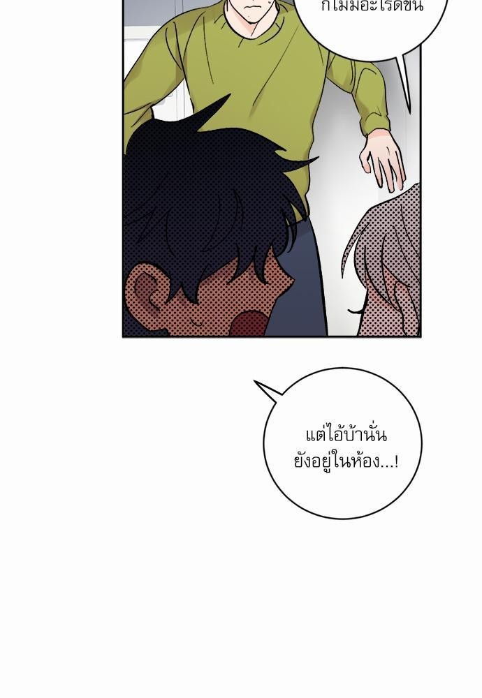 เสือขย้ำจันทร์ 25 47