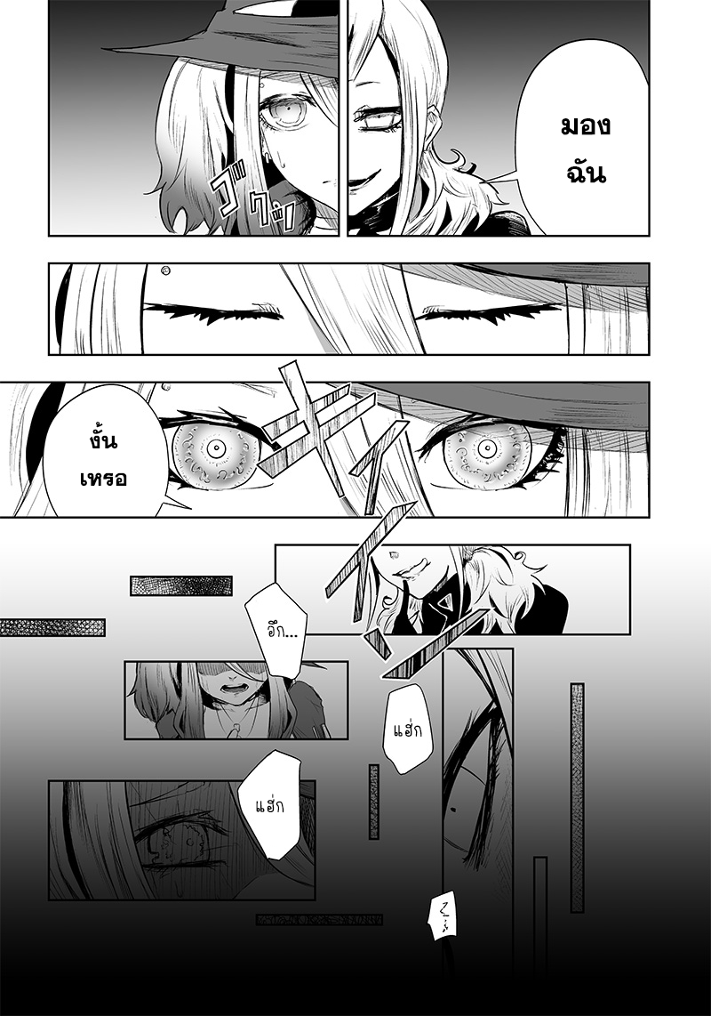 Ore dake Fuguu Skill no Isekai 46 (11)