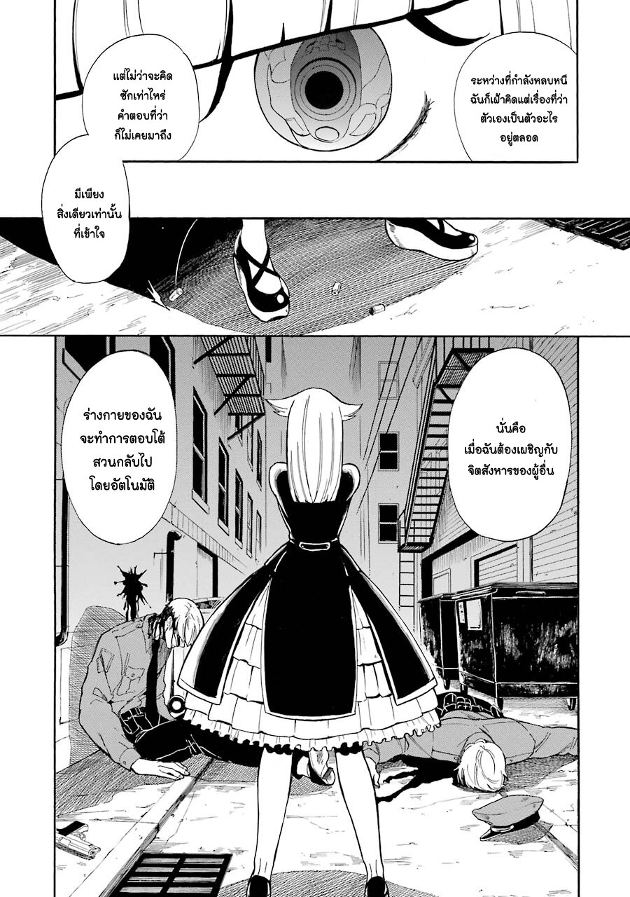 Innocent Devil 4 (17)
