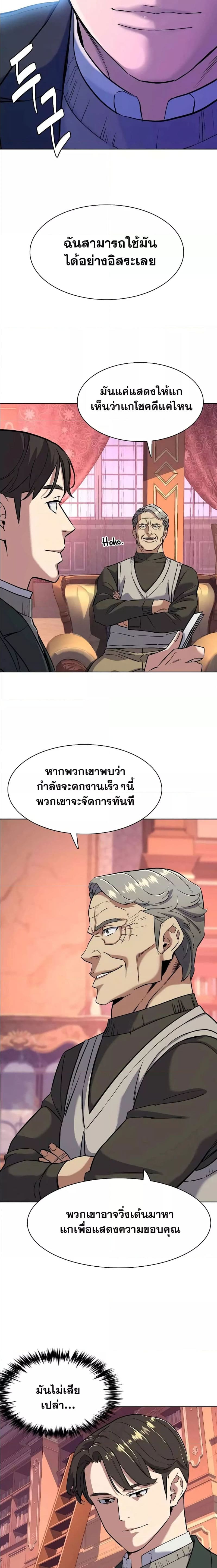 The Chaebeol’s Youngest Son 48 08
