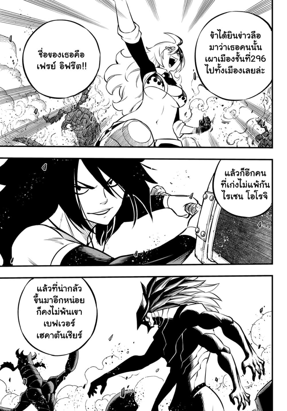 God of the Demon Realm โรงเรียนจอมมารเดดร็อค ตอนที่ 1.2 (19)