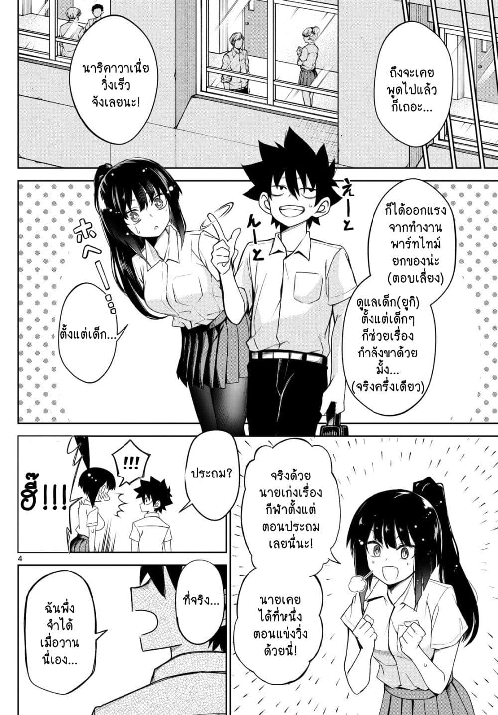 Tatari ตอนที่ 7 (4)