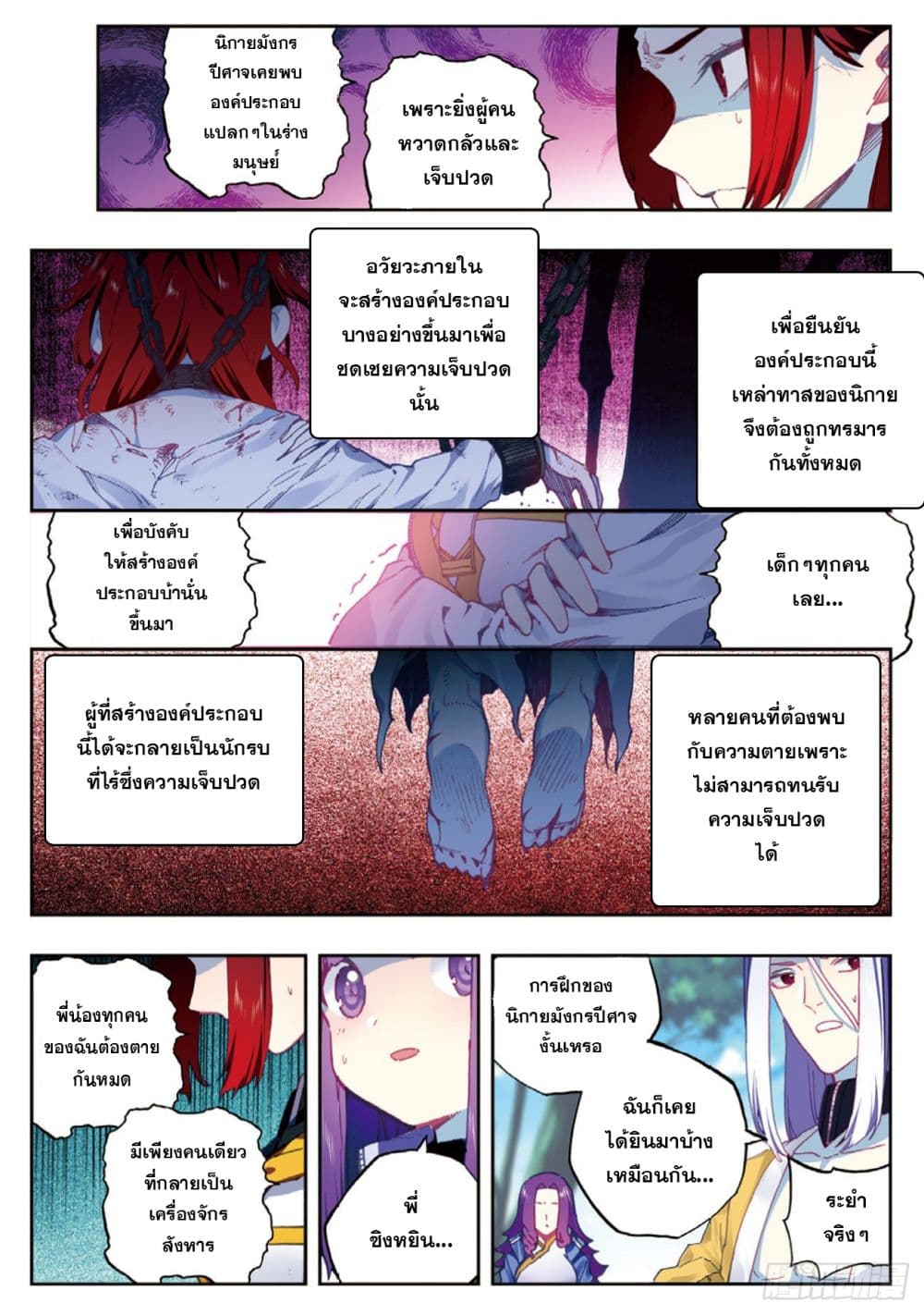 X Epoch of Dragon 93 (11)