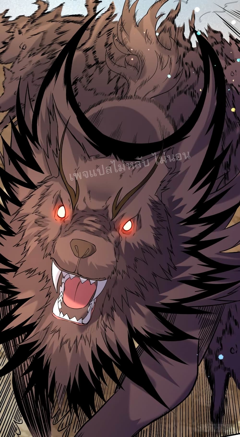 I am the God of War ตอนที่ 17 (18)