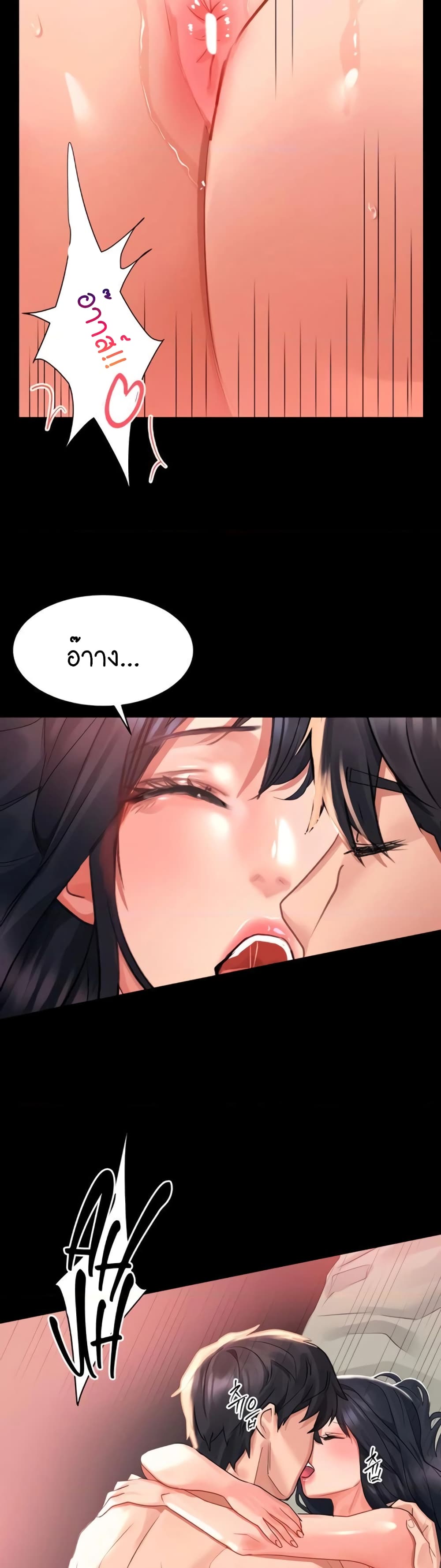 Unlock Her Heart ตอนที่ 32 (34)