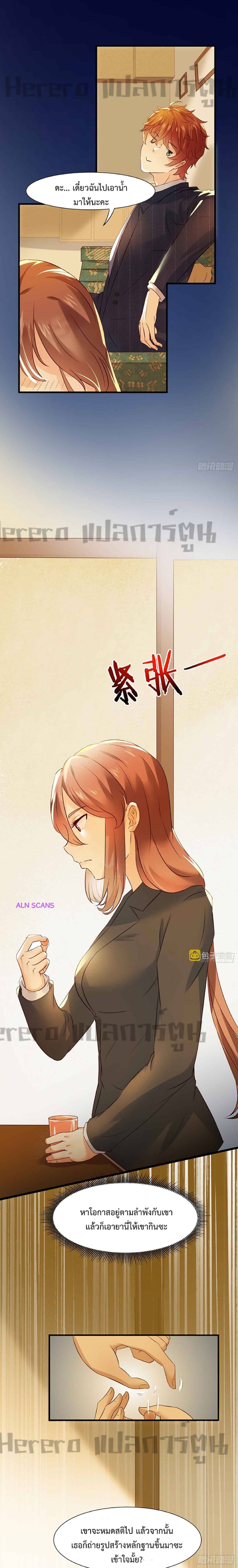 I Have a New Identity Weekly ตอนที่ 8 (9)