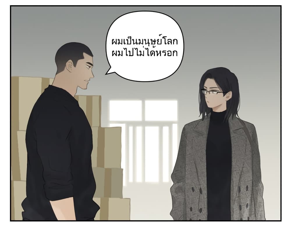 Nan Hao & Shang Feng ตอนที่ 112 (14)