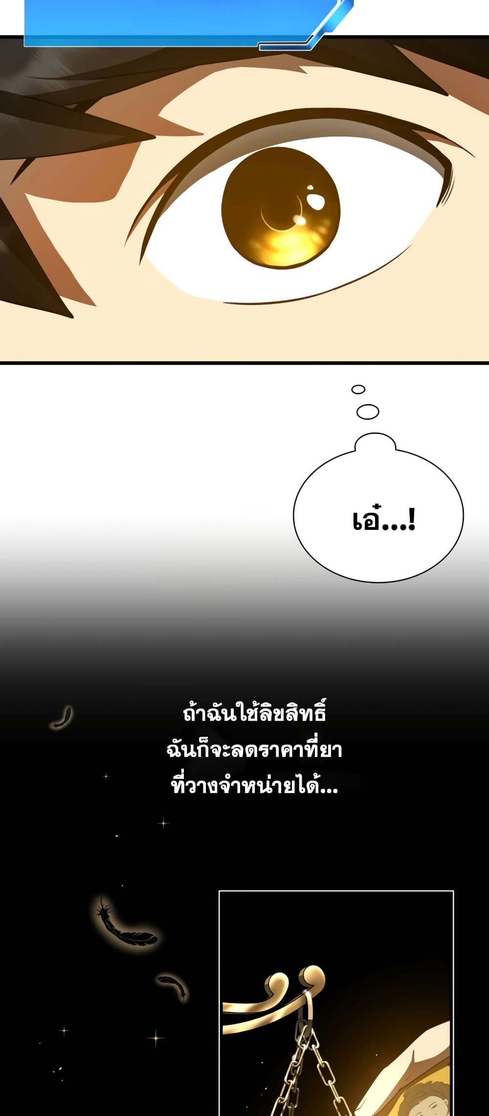 Perfect Surgeon ตอนที่ 77 (64)