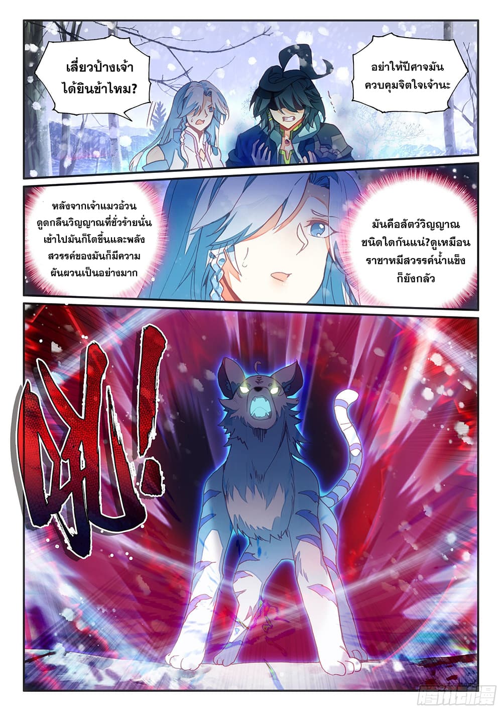 Heavenly Jewel Change 75 15