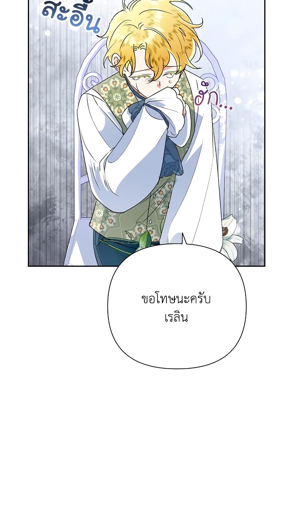 Today the Villainess Has Fun Again ตอนที่ 14 (43)