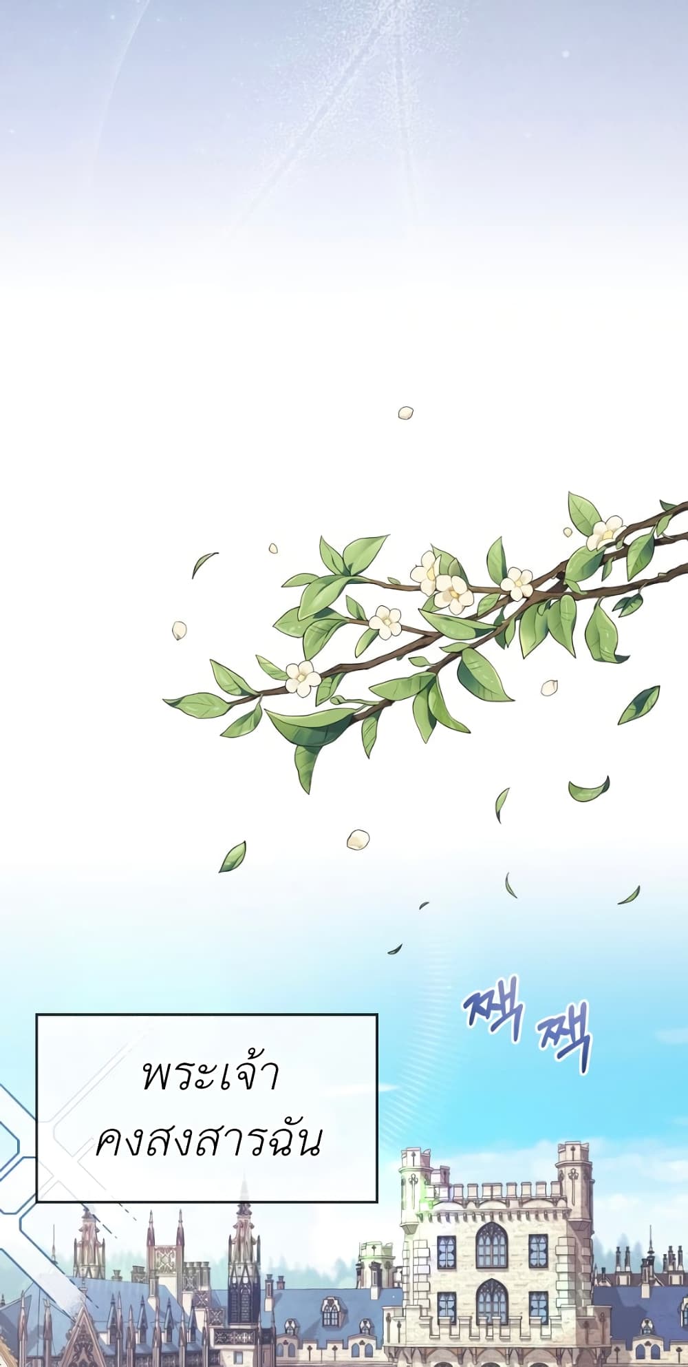 I Was Seduced by the Sick Male Lead 1 09