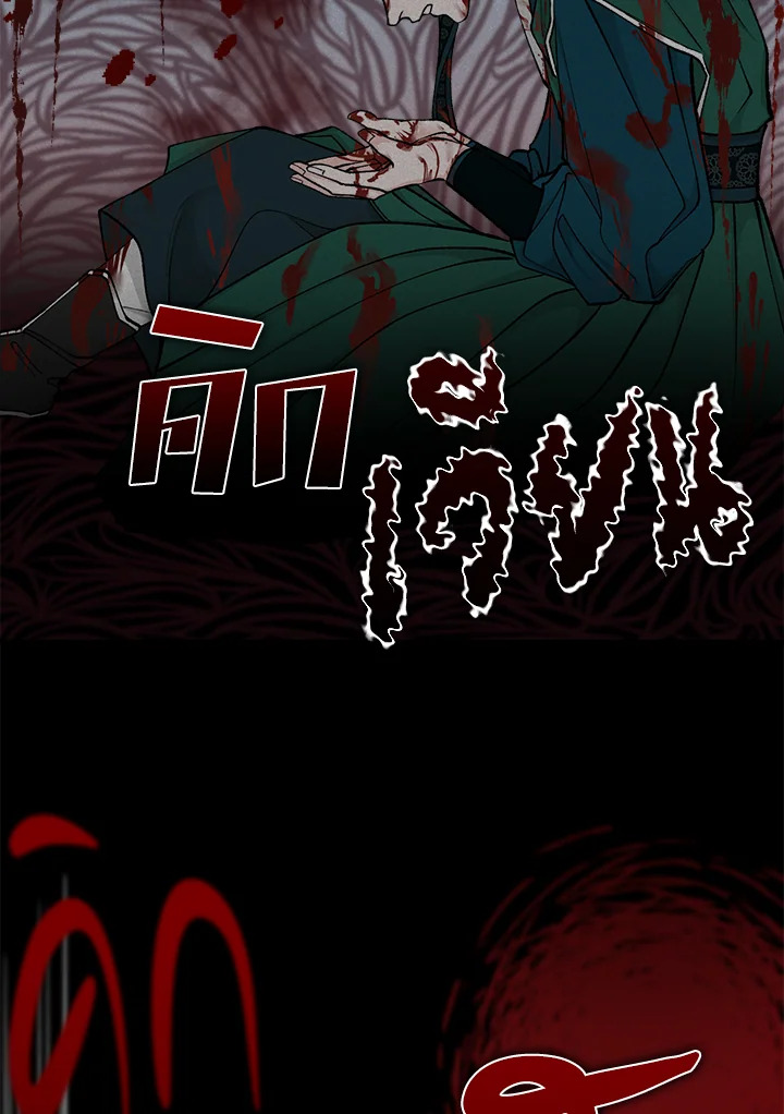 Fever 16 047