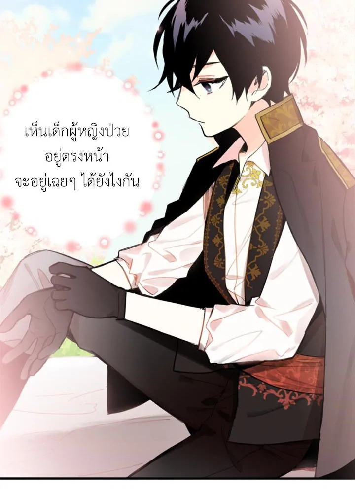 Survive as the Hero’s Wife 5 24