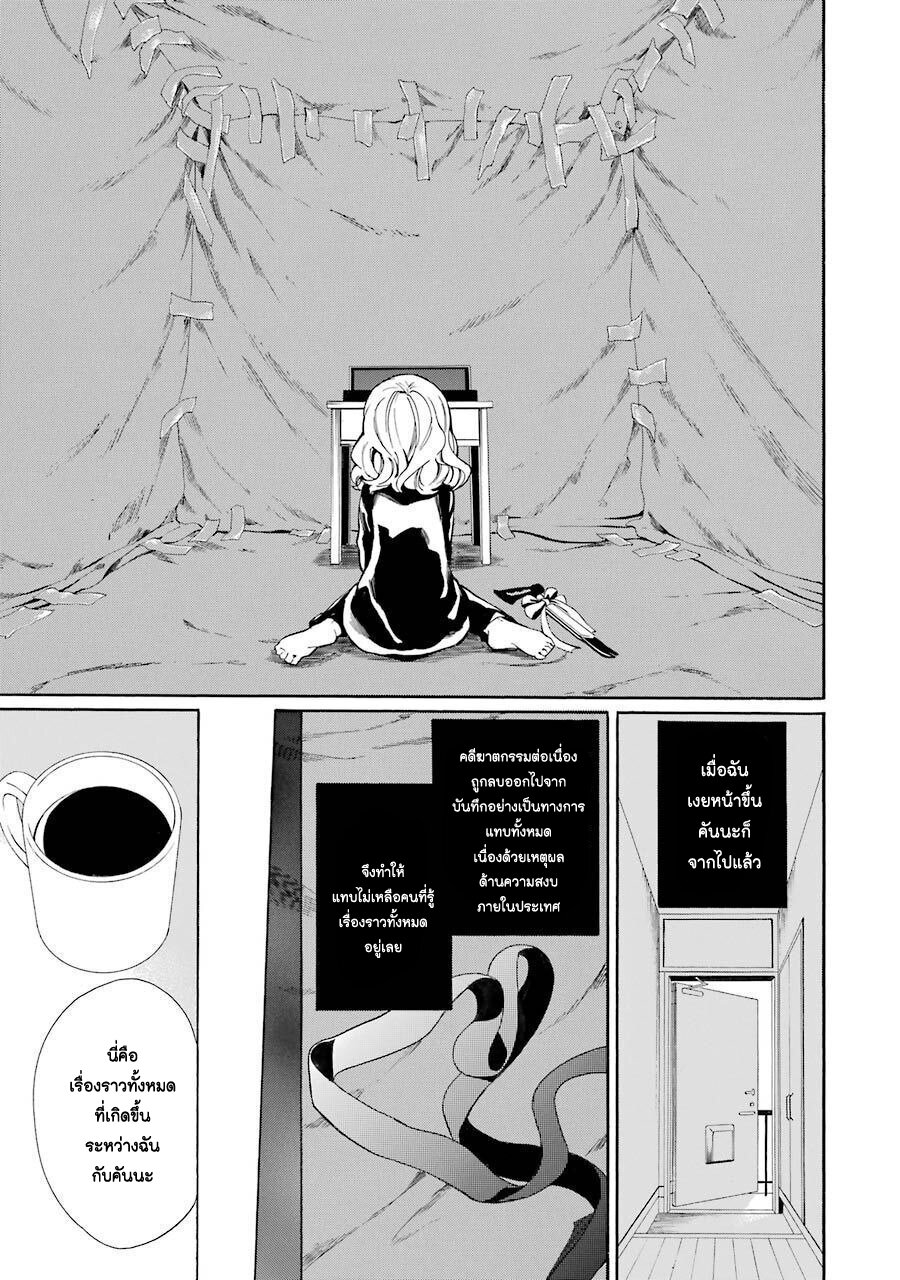 Innocent Devil ตอนที่ 15 34