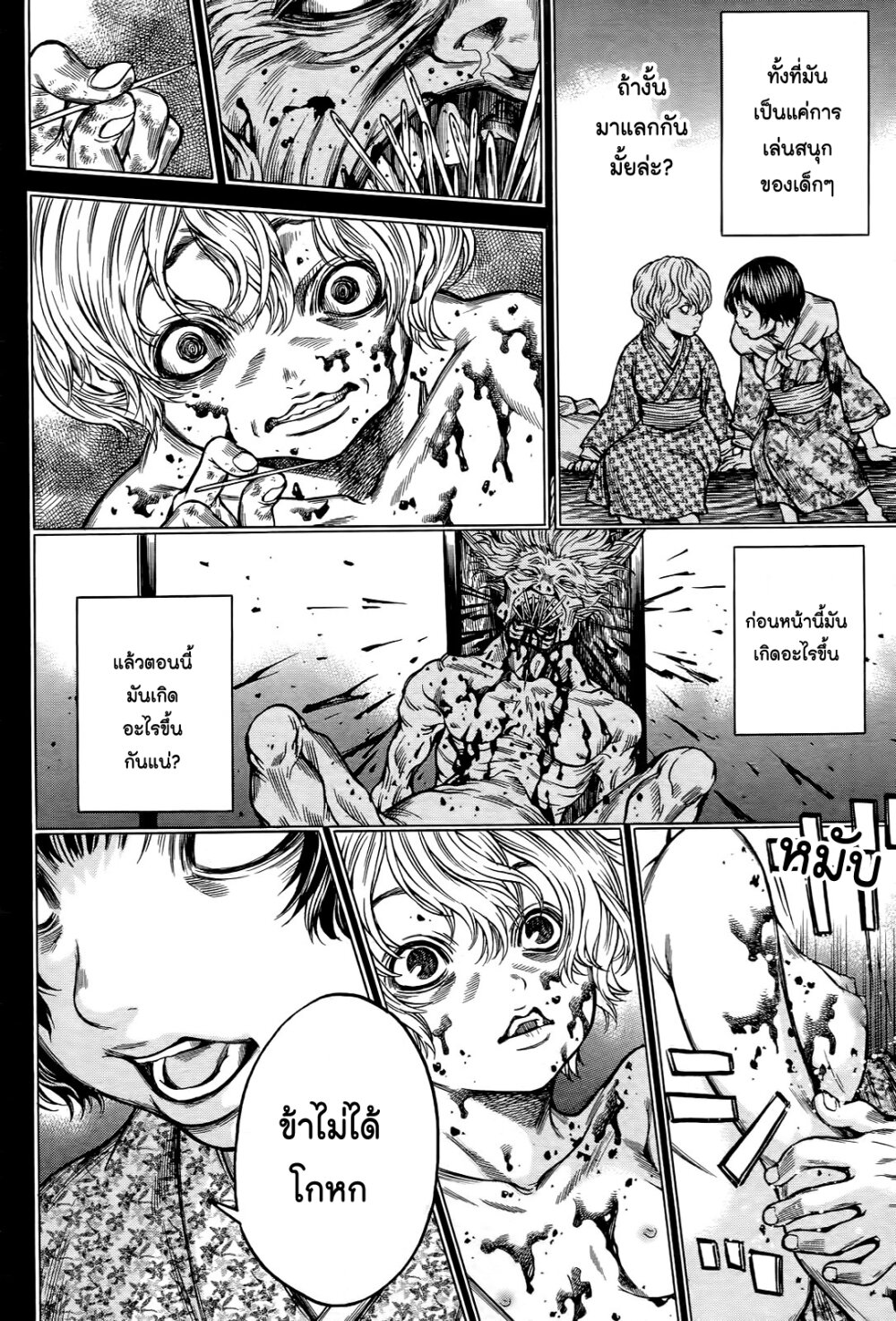 Ateya no Tsubaki 59 06