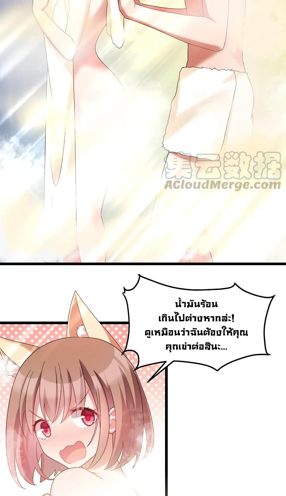 Alongside Demons And Deities อยู่ๆผมก็มีสาวสวยมาอยู่ด้วย ซะอย่างงั้น!! 32 (30)