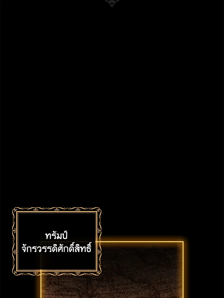 The Princess in the Attic 1 32