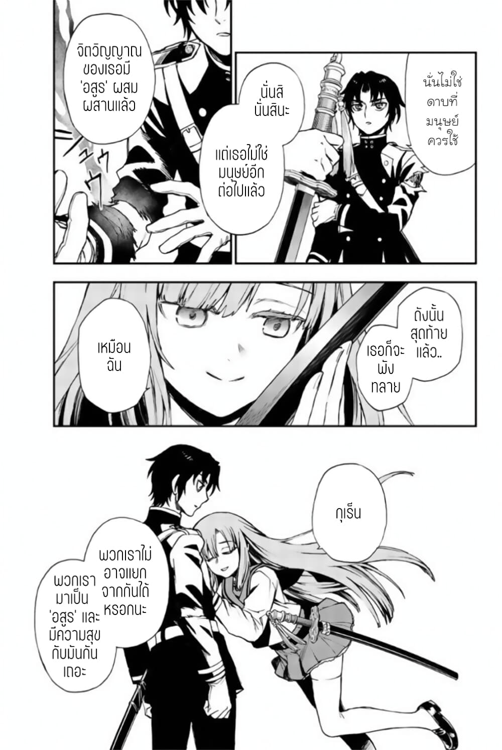 Owari no Seraph 11 39