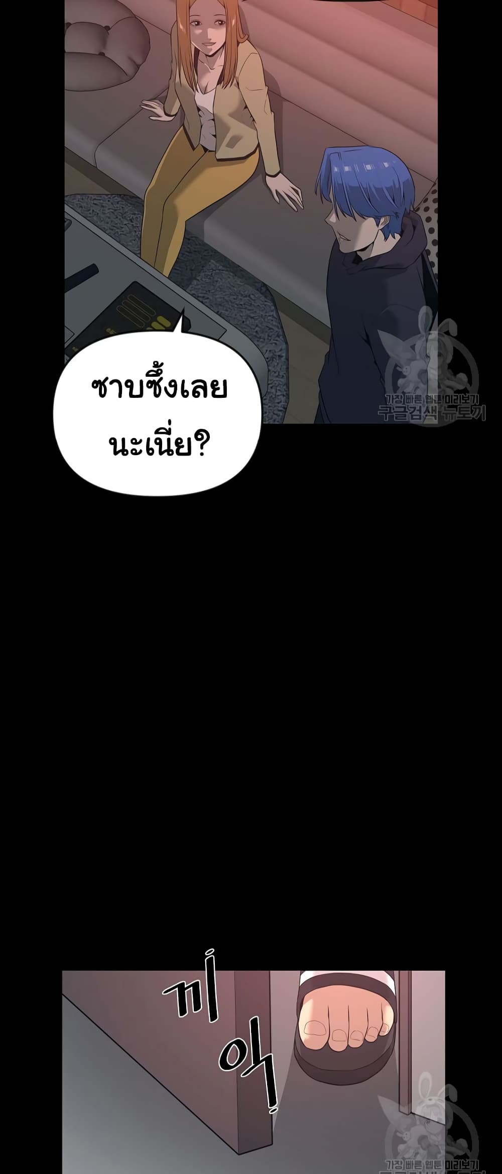 Superhuman ตอนที่ 11 (50)