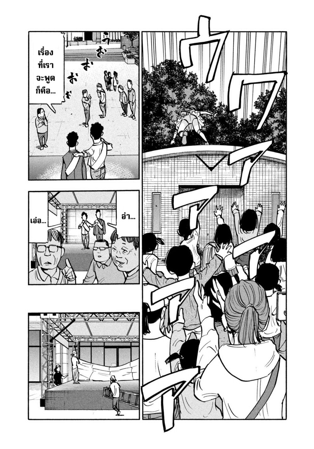Heiwa no kuni no shimazaki e 24 18