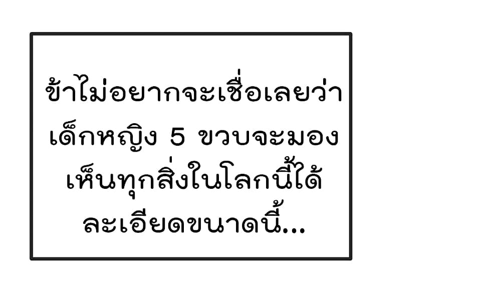 One Hundred Ways to Abuse Scum ตอนที่ 64 (5)