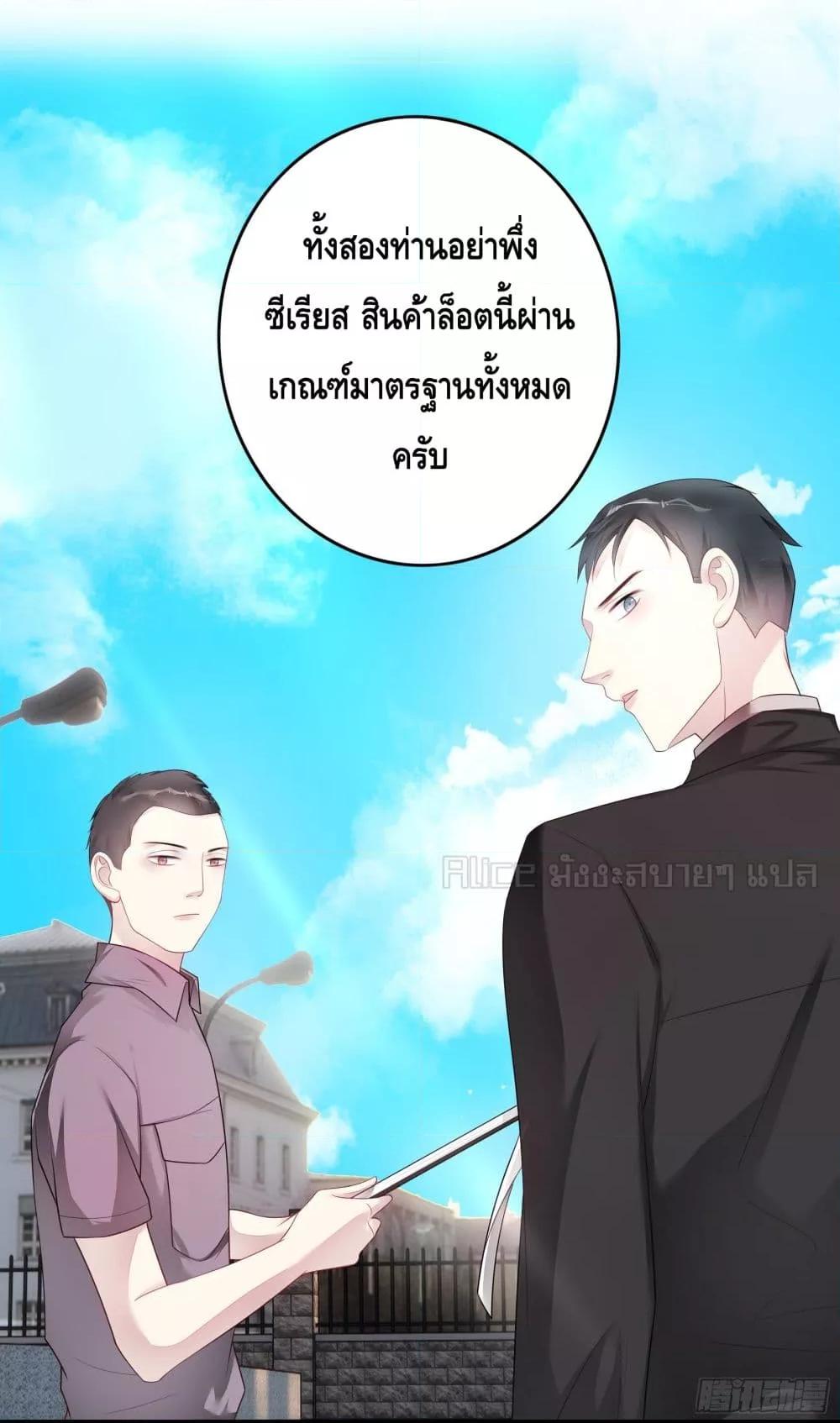 Reversal relationship สัมพันธ์ยูเทิร์น ตอนที่ 30 (12)