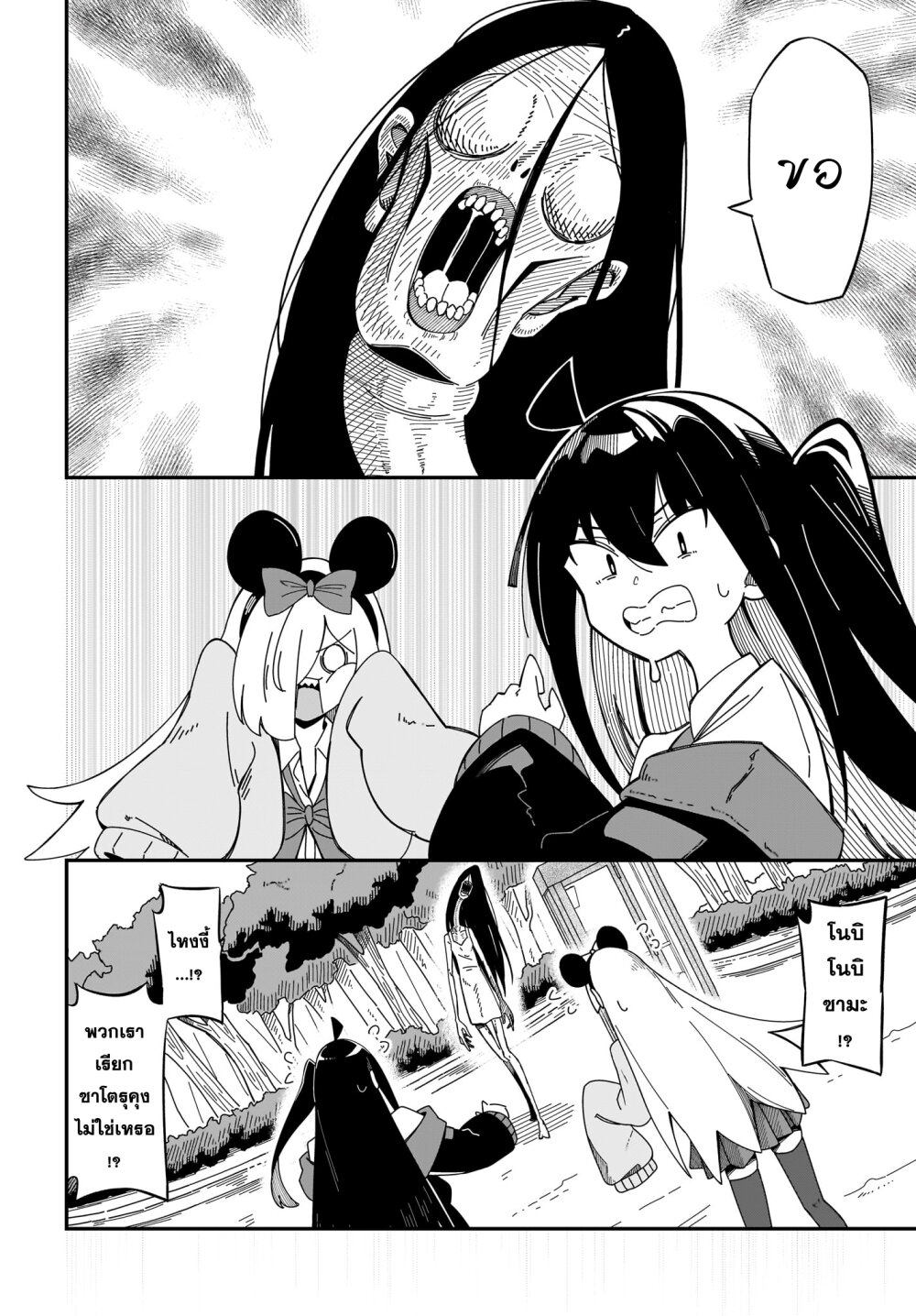 Kimyou de Kaii na Nichijou Tan! 8 04