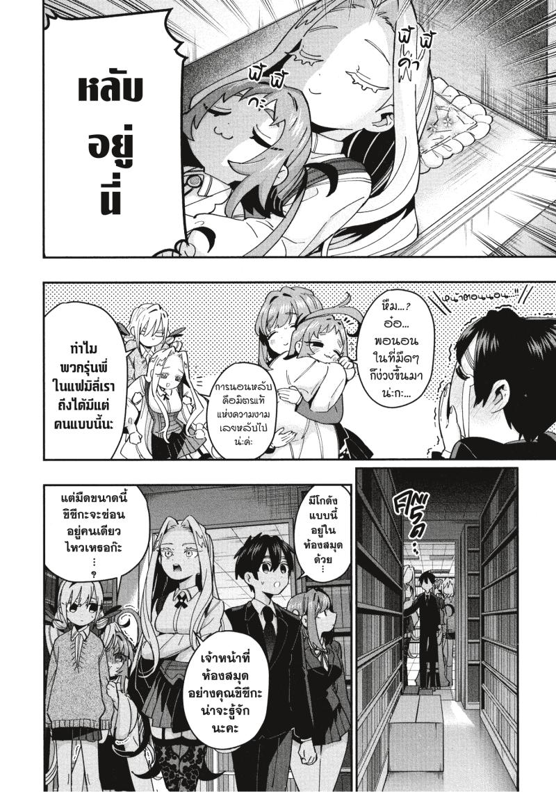 Kimi no koto ga Dai Dai Dai Dai Daisuki na 100 nin no Kanojo 46 (10)