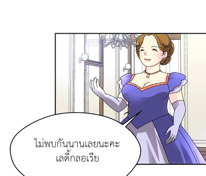 I Refuse The Duke 17 031