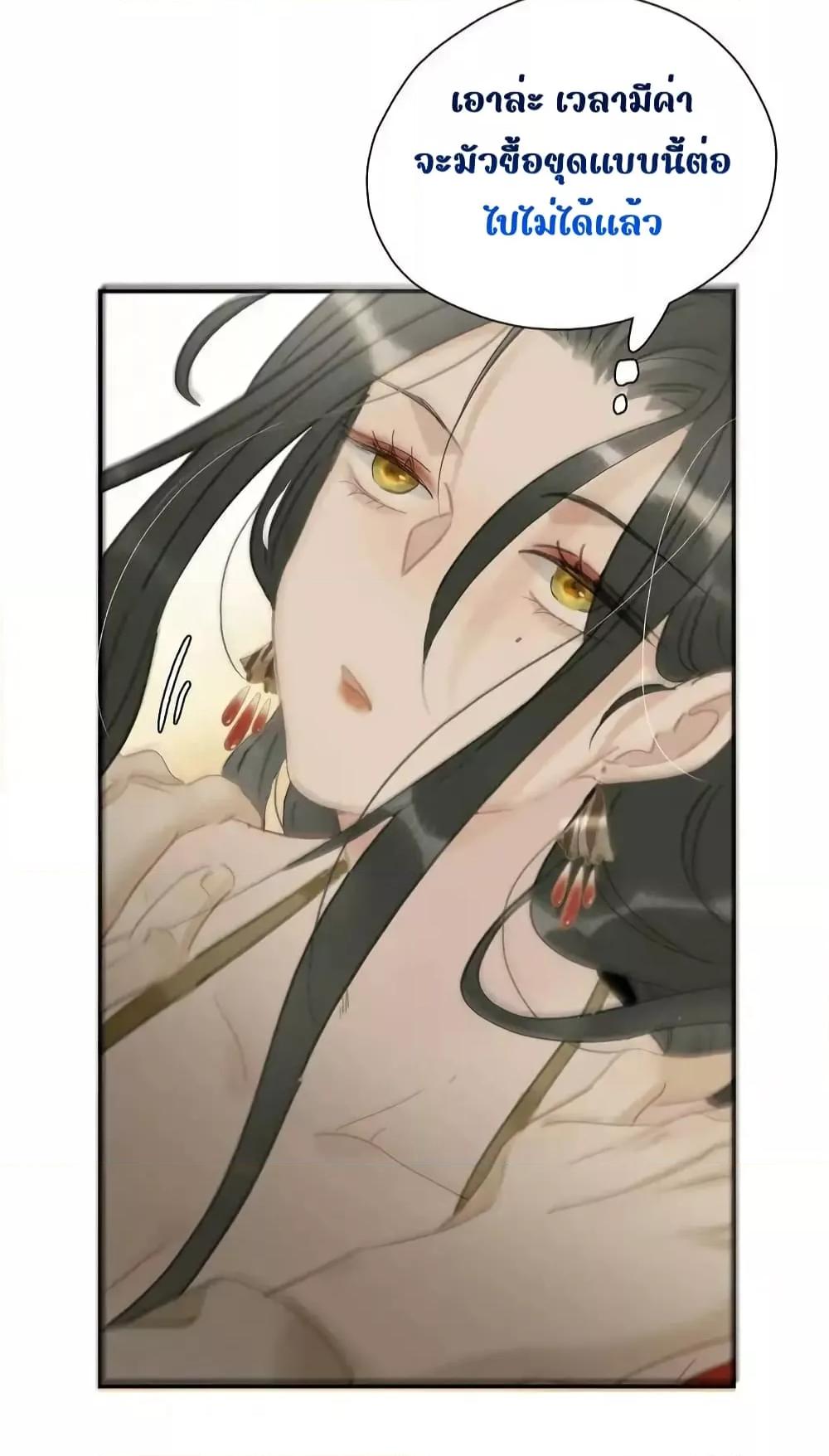 Danger! The Vicious Princess Begins to Fall in Love With the Brain ตอนที่ 21 (17)