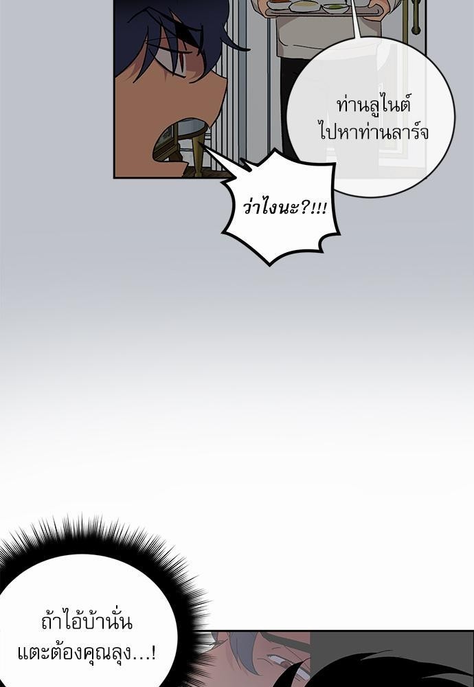 เสือขย้ำจันทร์ 15 51