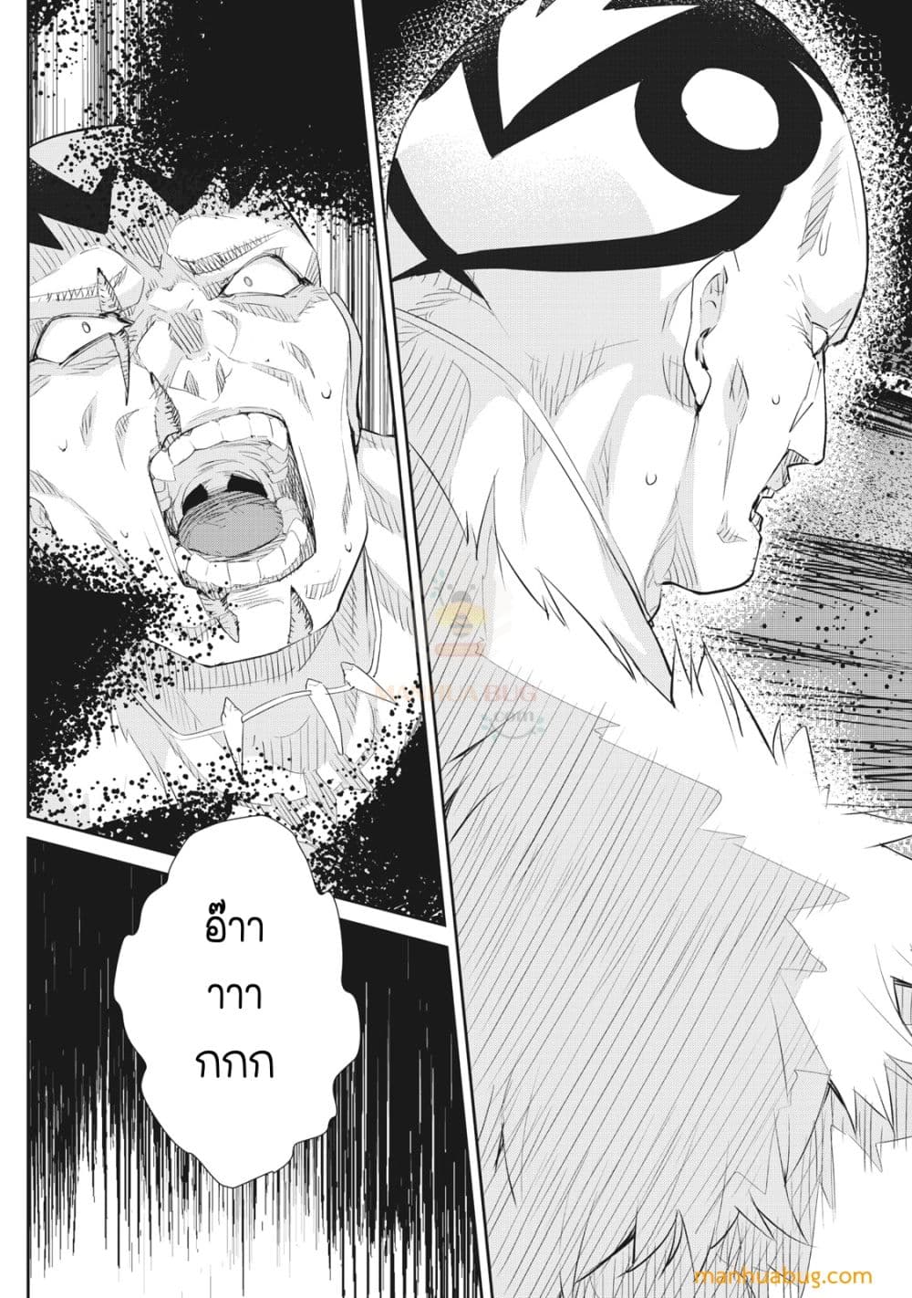 Sono MUNOU, Jutsuwa Sekai Saikyou no Mahoutsukai ตอนที่ 7 (20)