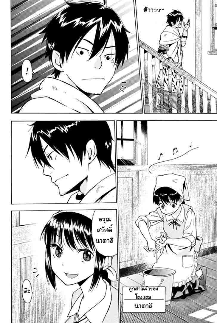 29 sai Hitorimi Chuuken Boukensha no Nichijou ตอนที่ 1 (5)
