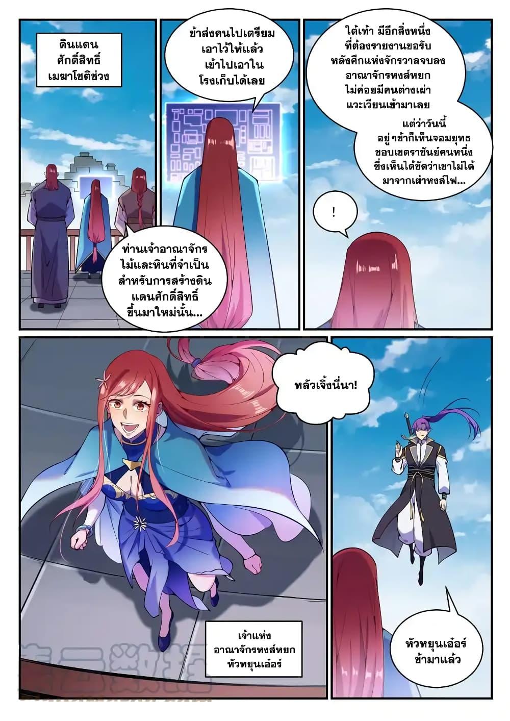 Bailian Chengshen 833 03