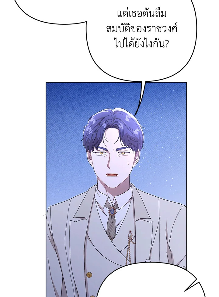 I Became the Tyrant’s Translator 21 03