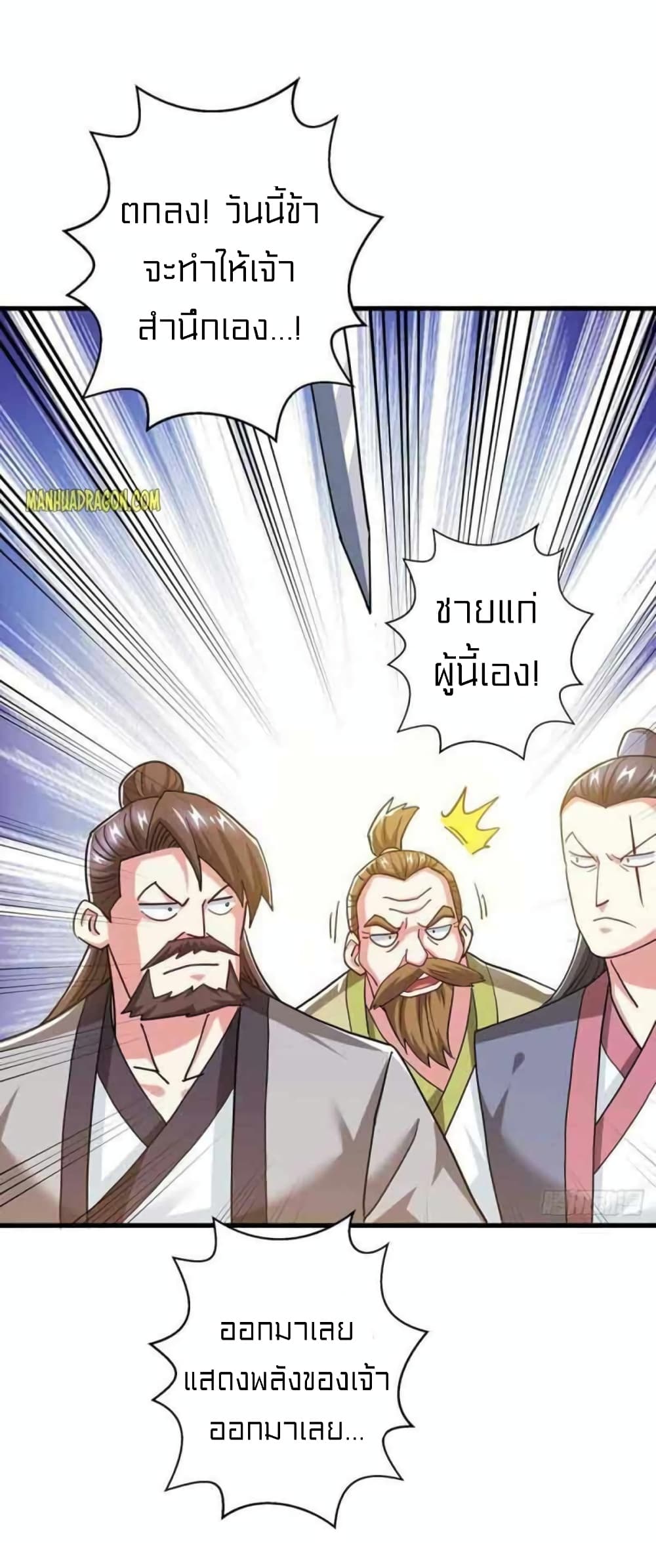 One Step Toward Freedom ตอนที่ 320 (14)