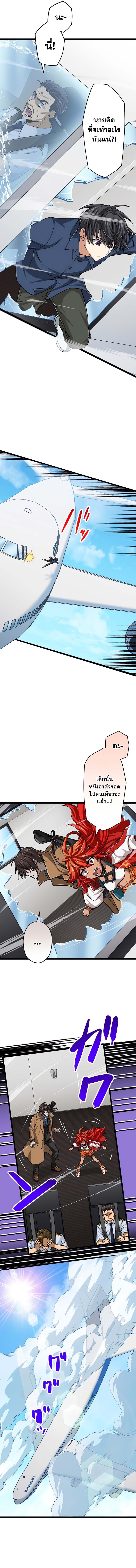 Magic Level 99990000 All Attribute Great Sage 54 02