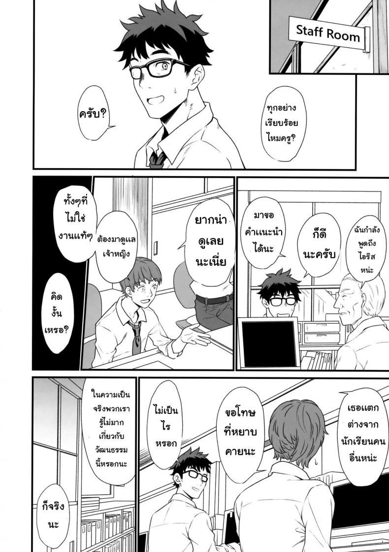 [Athome Shuka (Takunomi)] Enjo Kouhai ตอนที่ 1 (23)