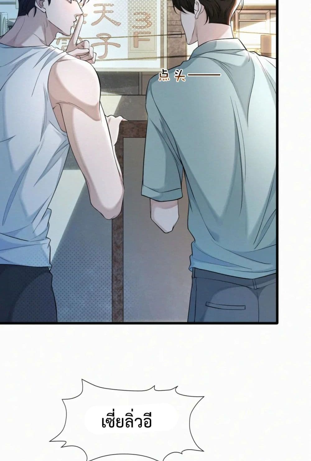 Sammy’s Children’s Day ตอนที่ 10 (13)