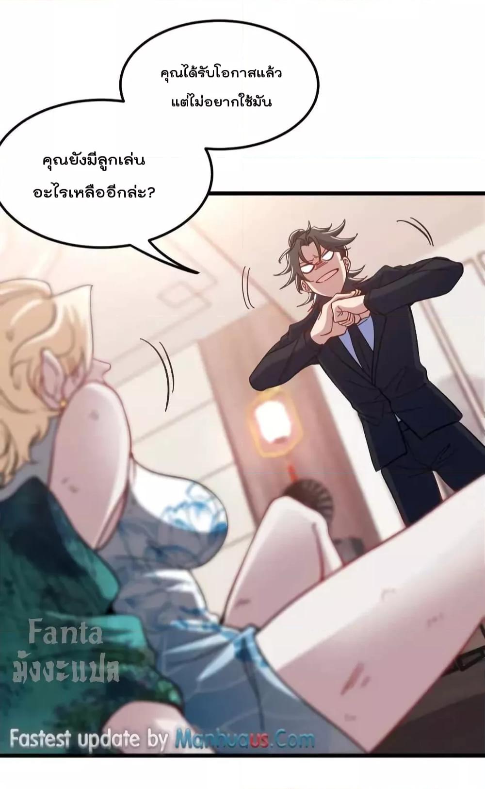 Dragon King Hall ตอนที่ 124 (8)