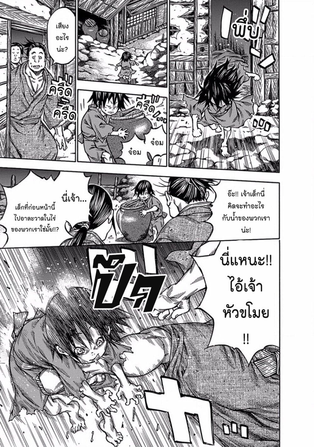 Ateya no Tsubaki 101 19