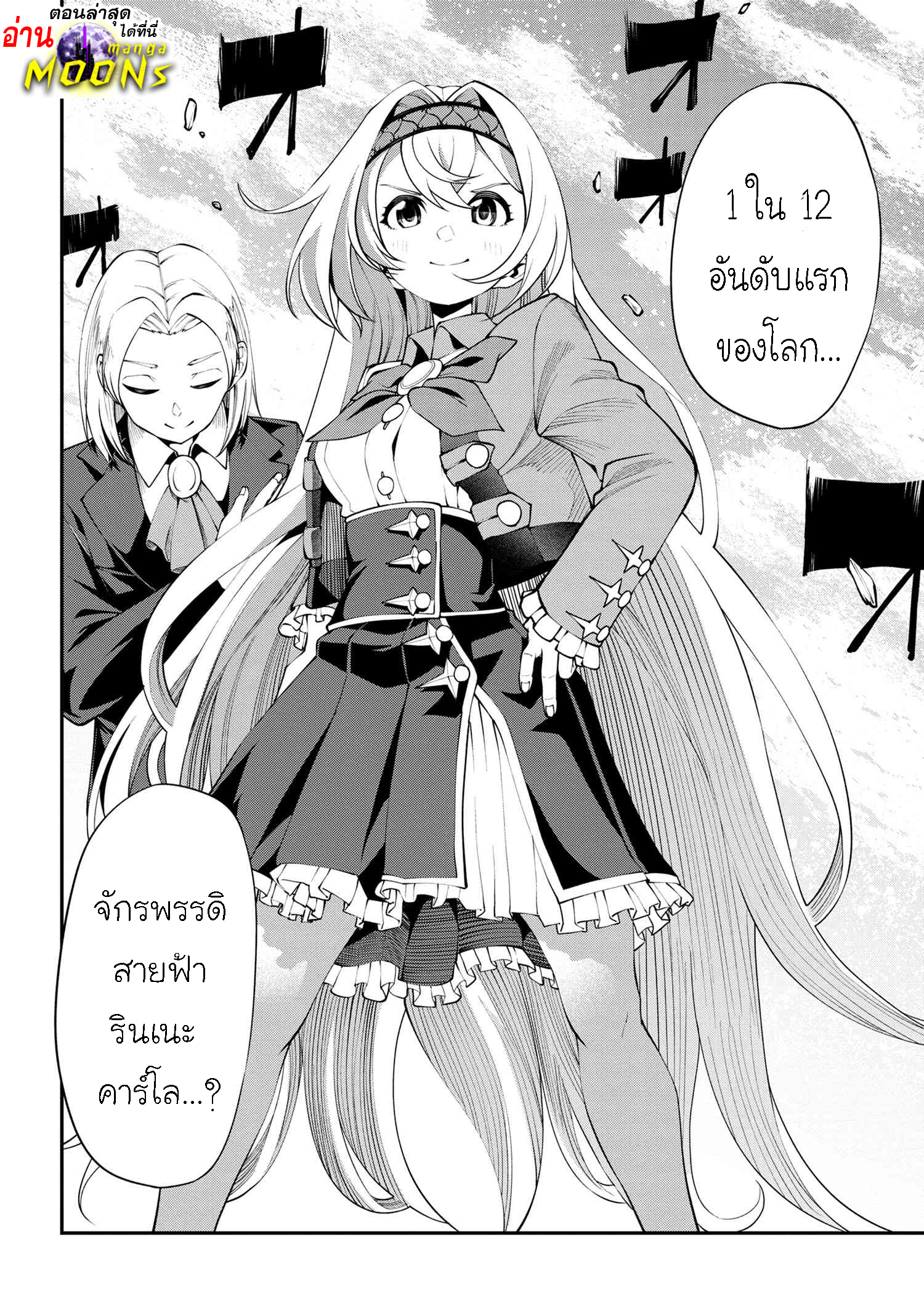 Class Saiyasune de Urareta Ore wa 15.2 01