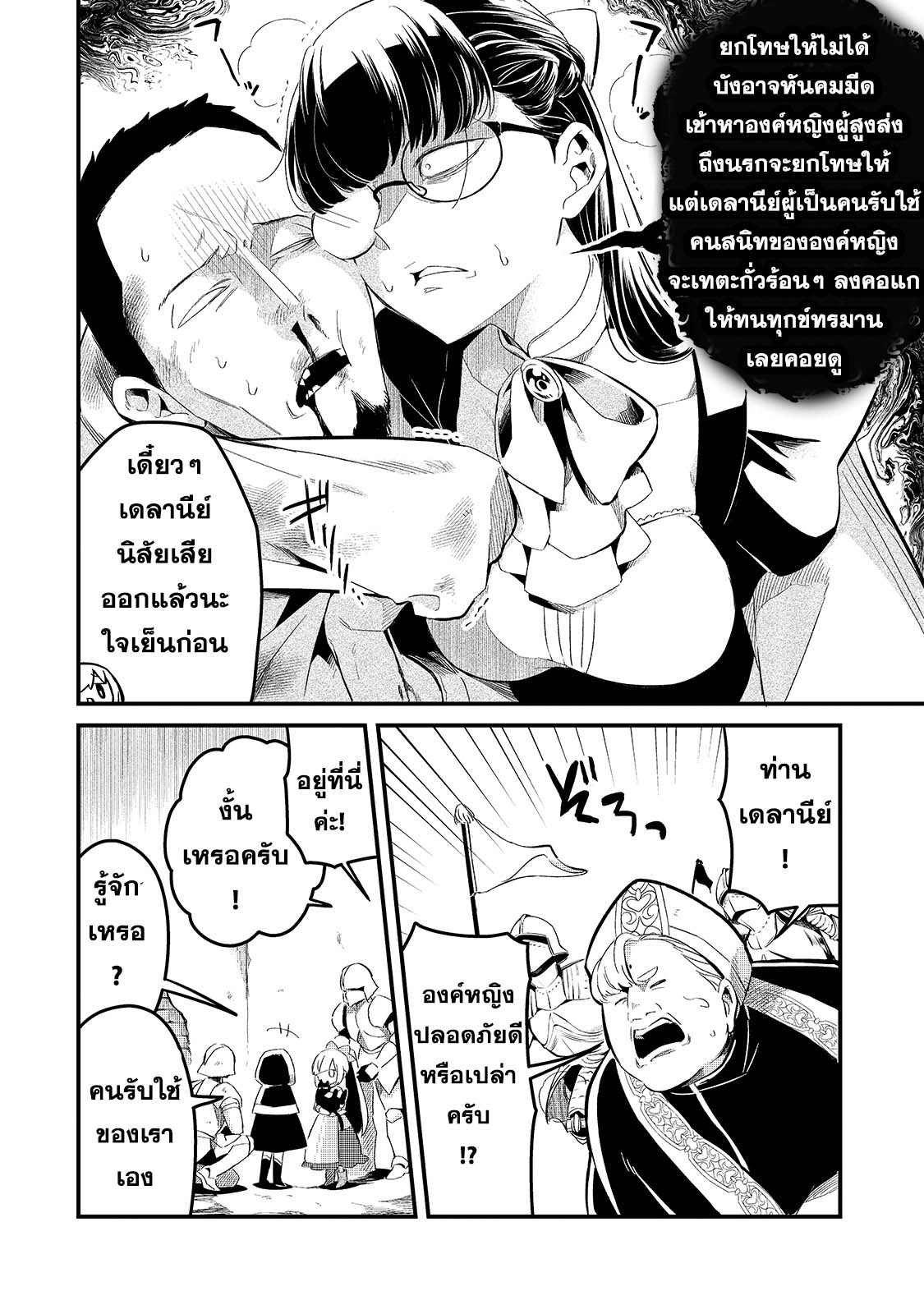 Tsuihousha Shokudou e Youkoso! 20 (19)