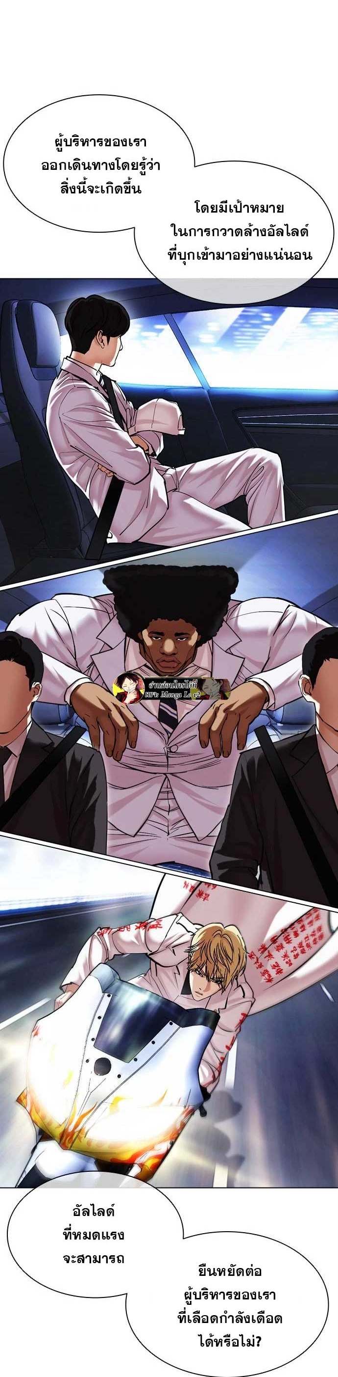 Lookism 477.32