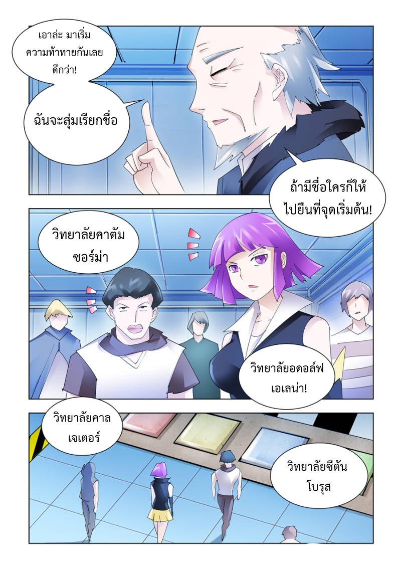 Battle Frenzy 142 (9)