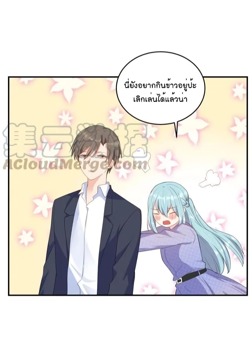 How To win your heart! ตอนที่ 51 (27)