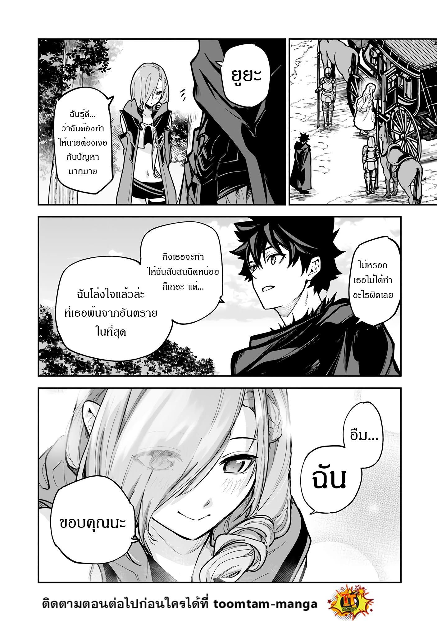 Isekai de Cheat Skill wo te ni Shita ore wa 25 19 11 25660020